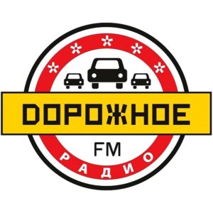 Реклама на Дорожное радио